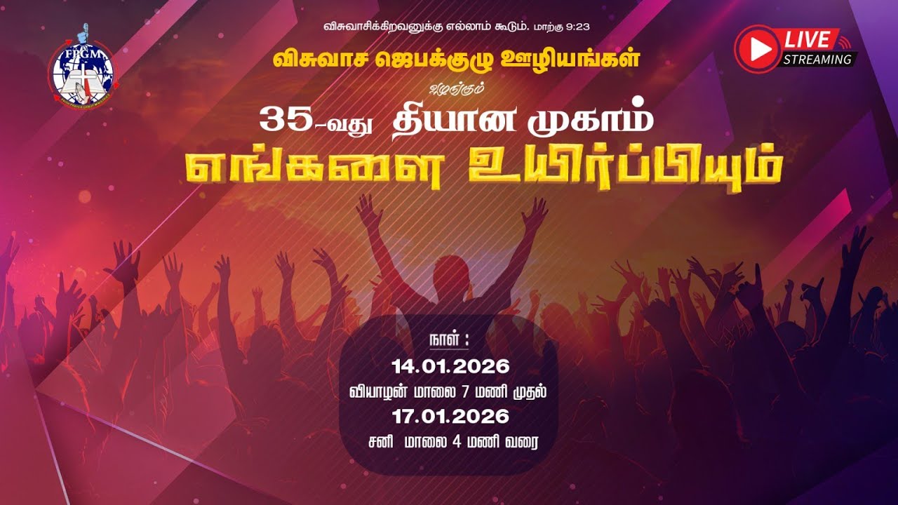 35th Meditation Camp (1st Sandiya Section)
