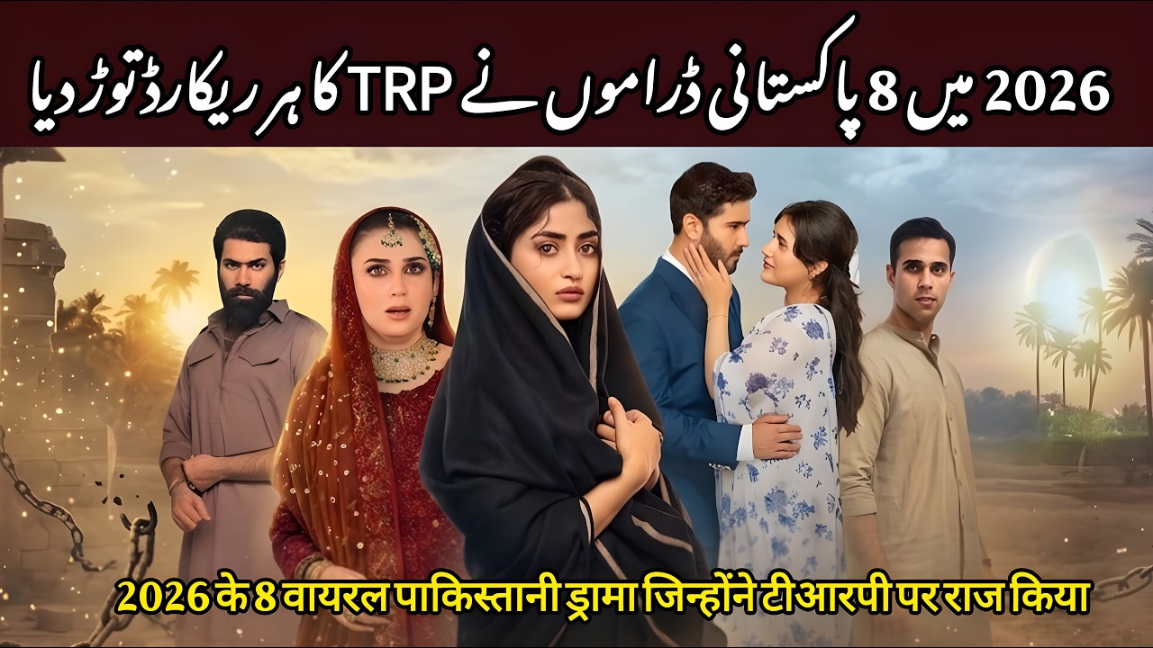 8 Pakistani Dramas Breaking Every TRP Record in 2026 | Top 8 New Popular Pakistani Drama 2026