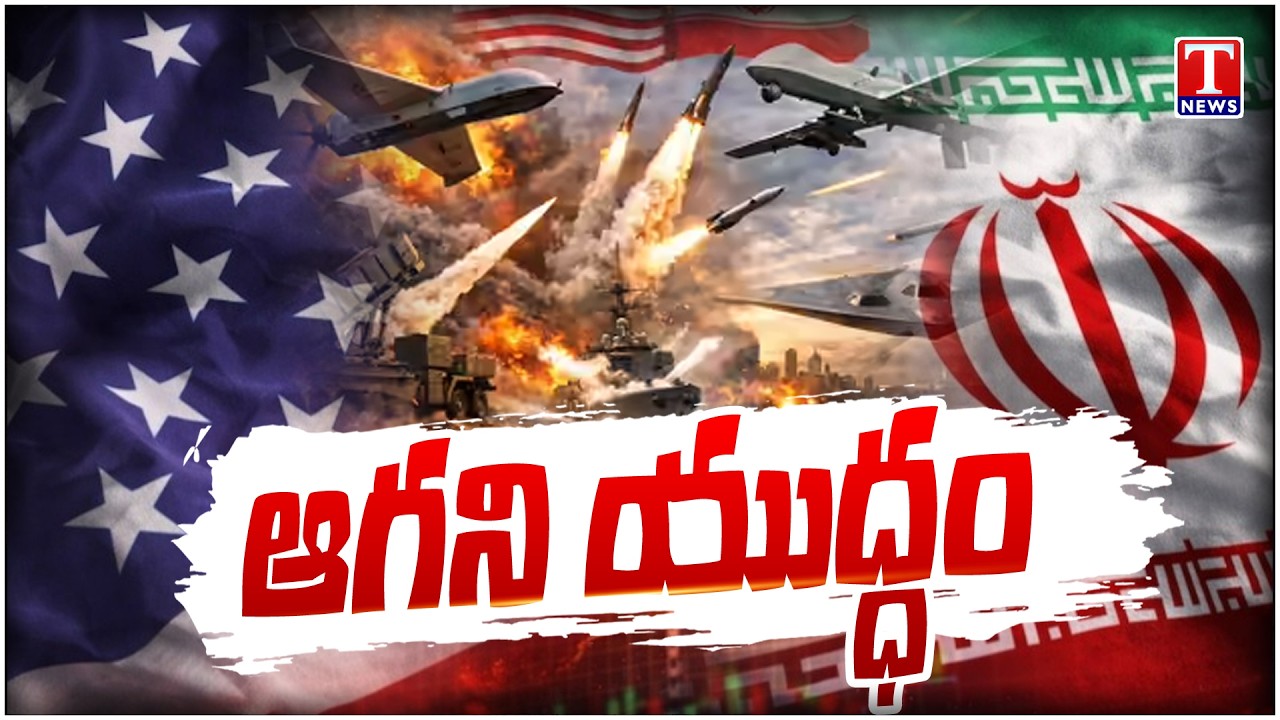 US-Iran War: Iran Unleashes Monster Missiles on Israel | Middle East War Update | T News