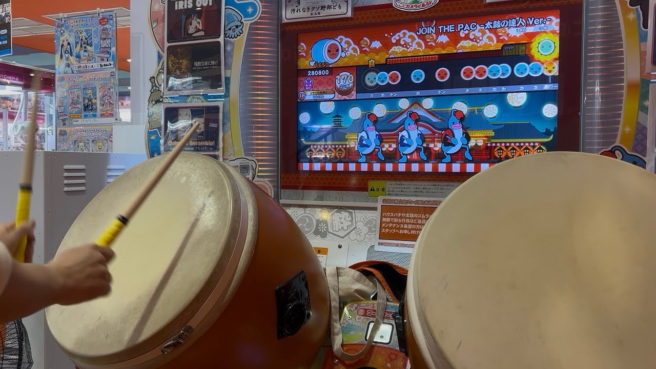 【太鼓の達人 ニジイロver.】 JOIN THE PAC -太鼓の達人 Ver.- 全良