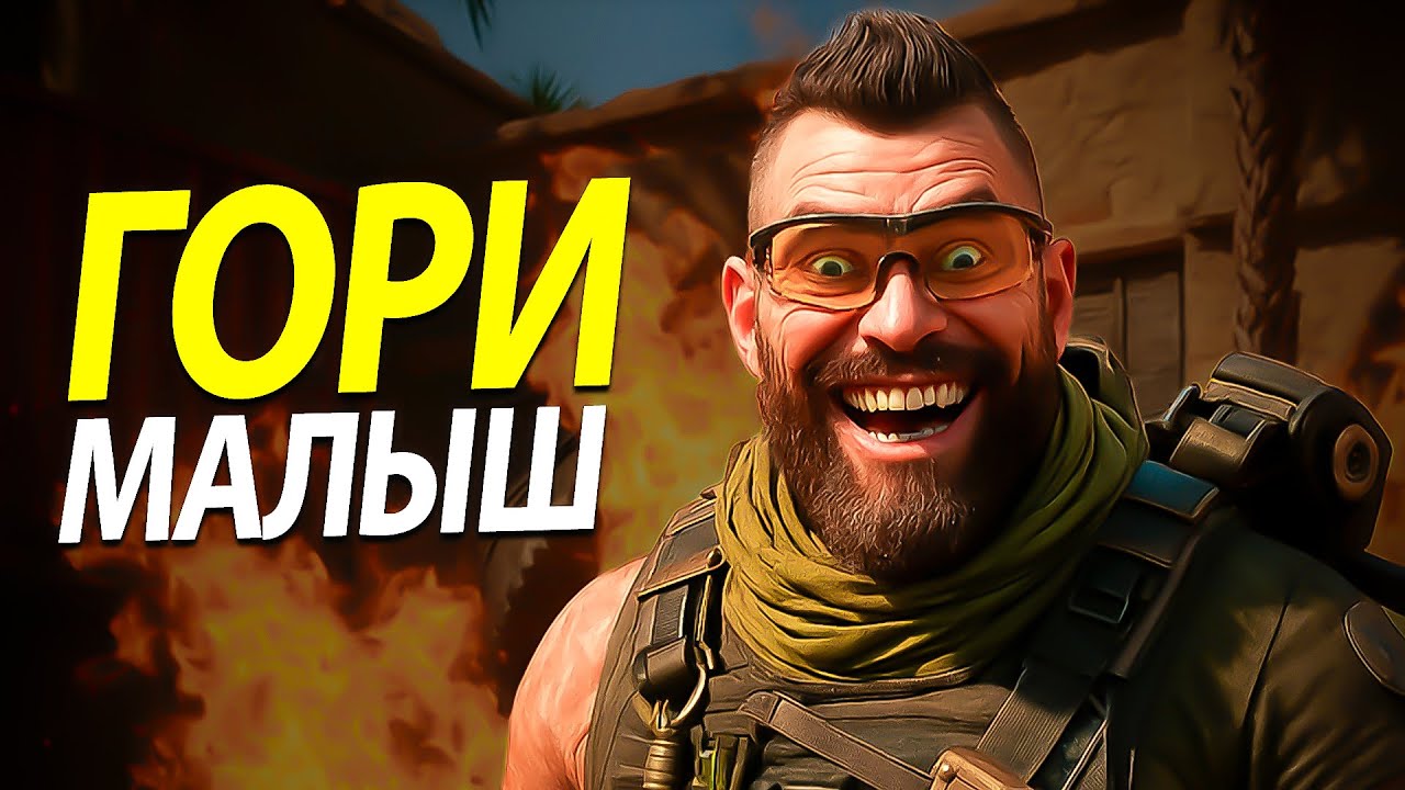 ПОДПИСЧИК ДОВЕЛ ТИММЕЙТА ДО ТИЛЬТА В DELTA FORCE
