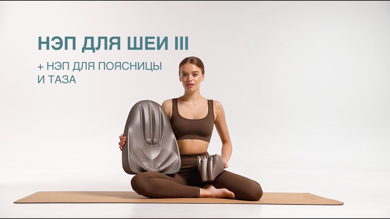 Набор: Нэп для шеи III + нэп для поясницы и таза KANUDA&reg; - обзор