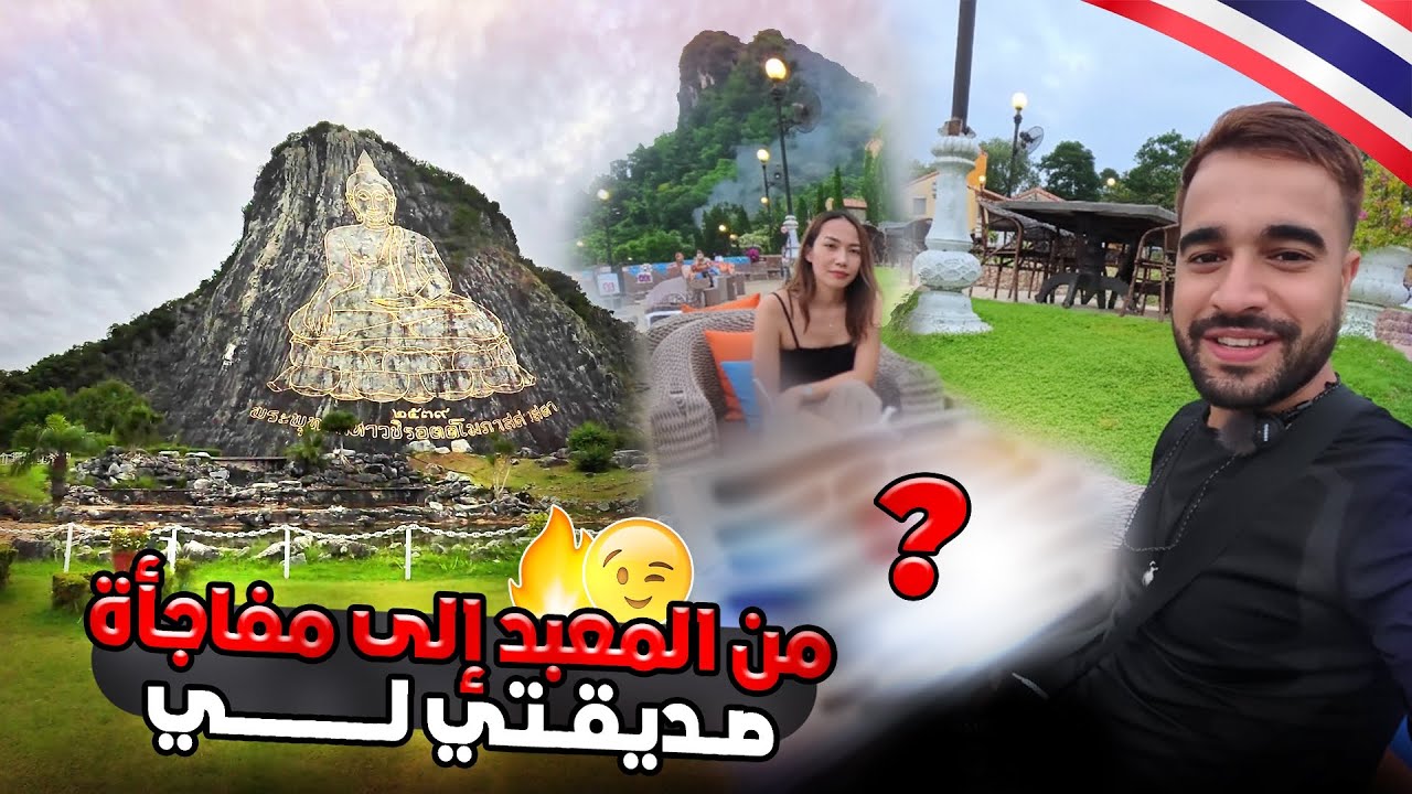صديقتي أخذتني من 
