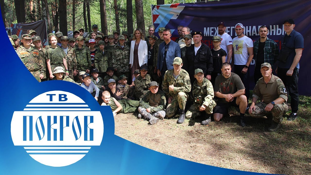 В Покрове стартовала новая смена учебных межрегиональных военно-патриотических сборов