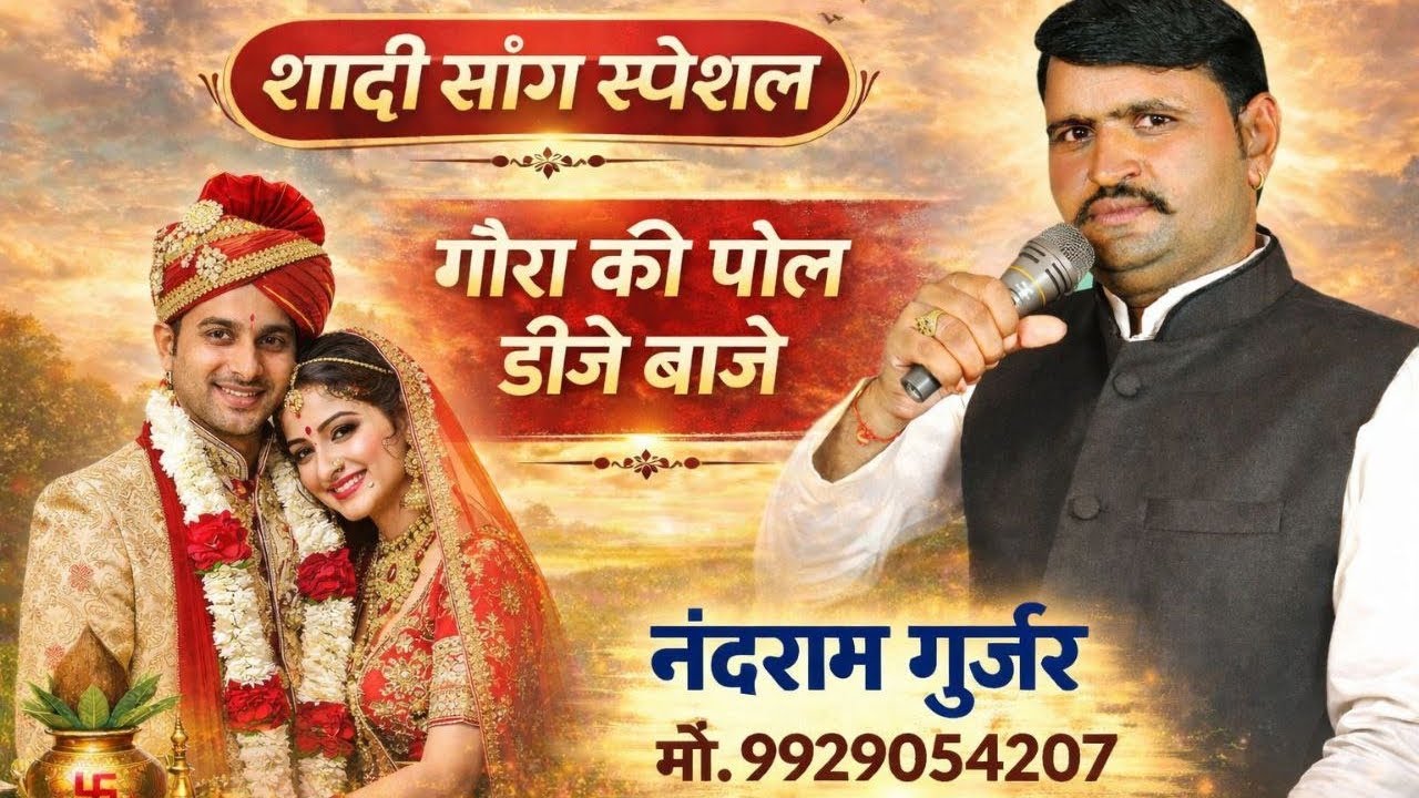 हर शादी में धुम मचाने वाला सांग !! Virel Instagram Reels !! Dj Song !! वायरल शादी सांग !! Dj Remix