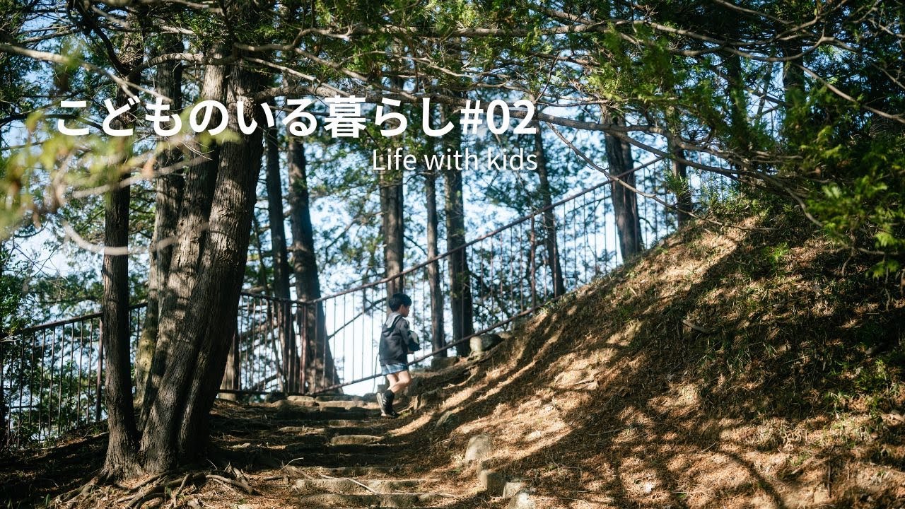 なんでもない日を残しておく｜こどものいる暮らし #02