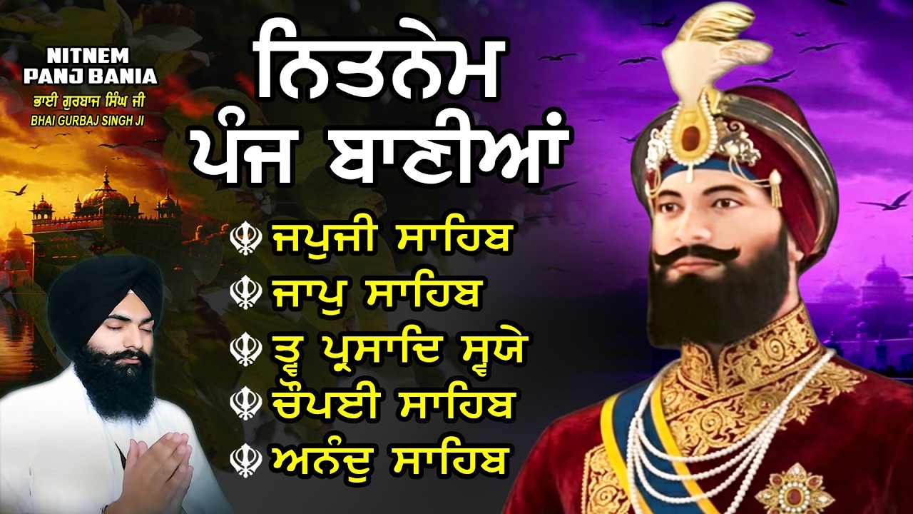 Nitnem Sahib | Panj Bania Path | Bhai Gurbaj Singh Ji | Japji Sahib | Nitnem  - Vol -49