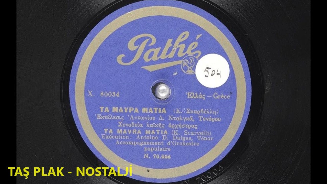 Αντωνίου Δ. Νταλγκά - ΤΑ ΜΑΥΡΑ ΜΑΤΙΑ (TA MAVRA MATIA), Κ. Σκαρβέλη