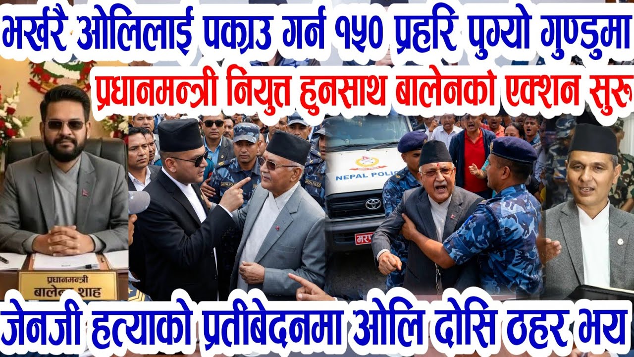 OMG Today Nepali News || Nepali samachar rabi lamichhane balen kp oli iran vs isril america youdh//