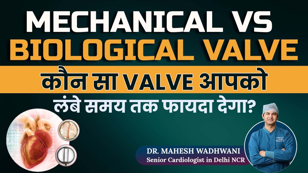 Biological या Mechanical कौन सा Valve बेहतर है? l Mechanical vs Tissue Valve Replacement in Hindi