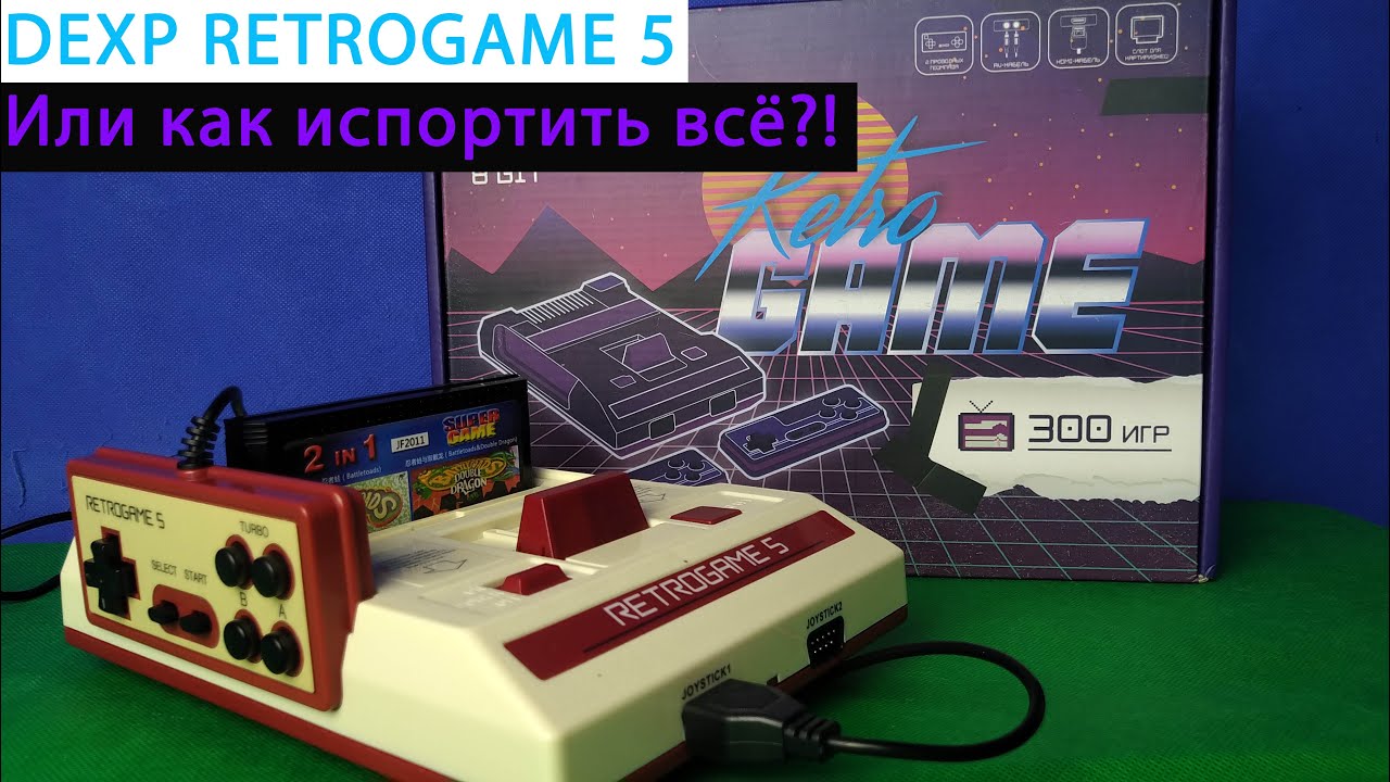 DEXP RETROGAME 5 - Или как испортить всё?!