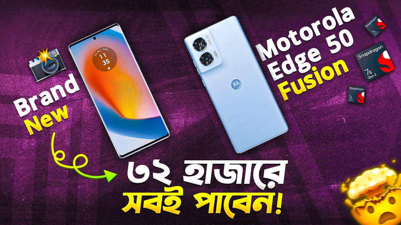 Motorola EDGE 50 Fusion: ৩২ হাজারের হাইপড ফোন! Motorola EDGE 50 Fusion Review in Bangla I TechTalk