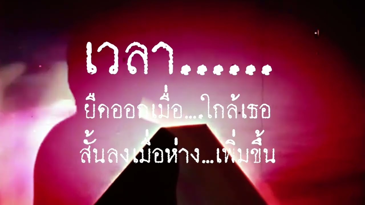 โคจรซ้ำที่เดิมเสมอ #thaimusic #เพลงนอกกระแส #grungerock #alternativerock #90s