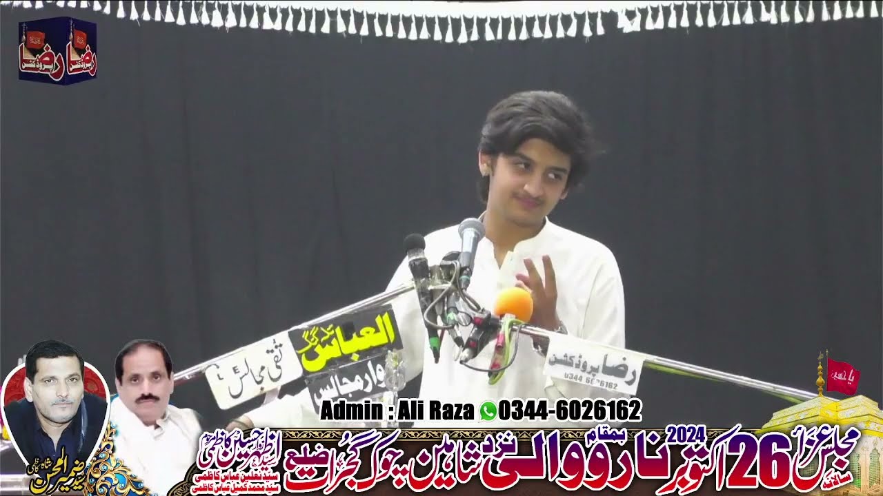 Zakir Syed Shabih Ul Hassan Shamsi | 26 October 2024 | Narowali Gujrat || Raza Production
