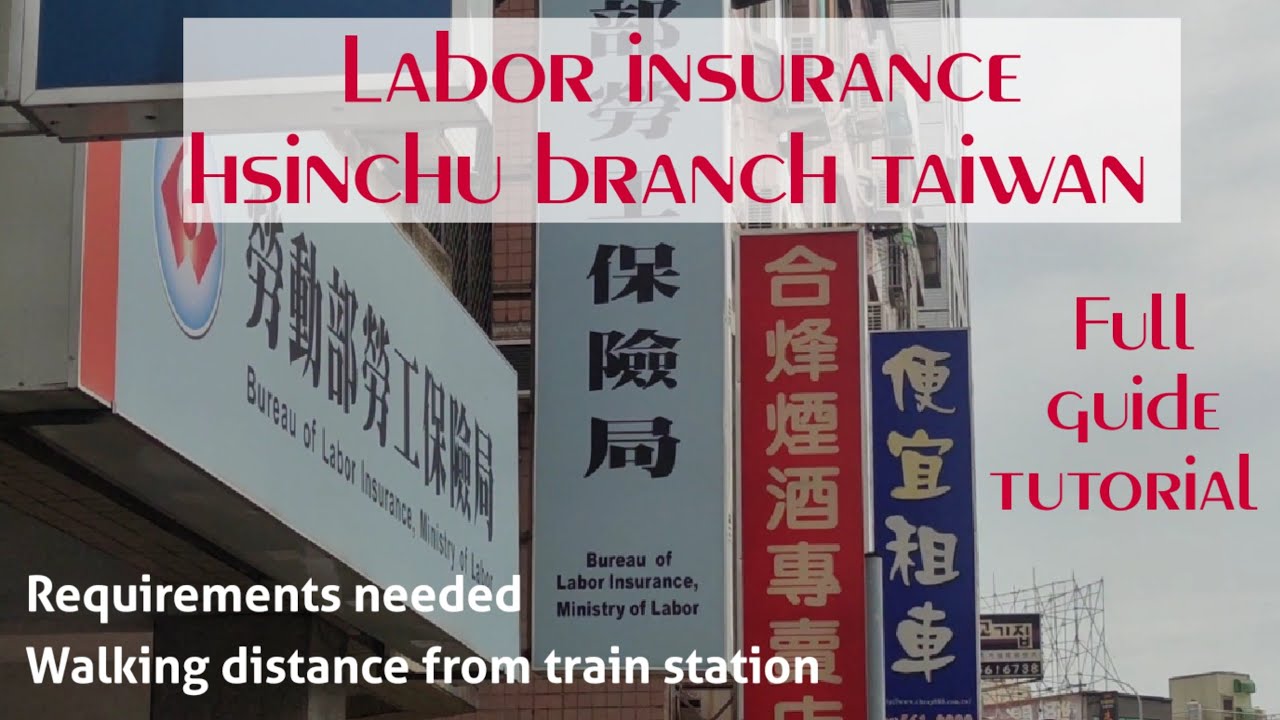ministry of labor insurance hsinchu branch taiwan | full guide tutorial