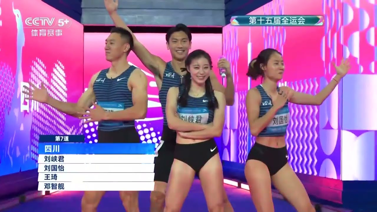 2025 National Games of China - 4X100 Mix Relay Finals - Athletics