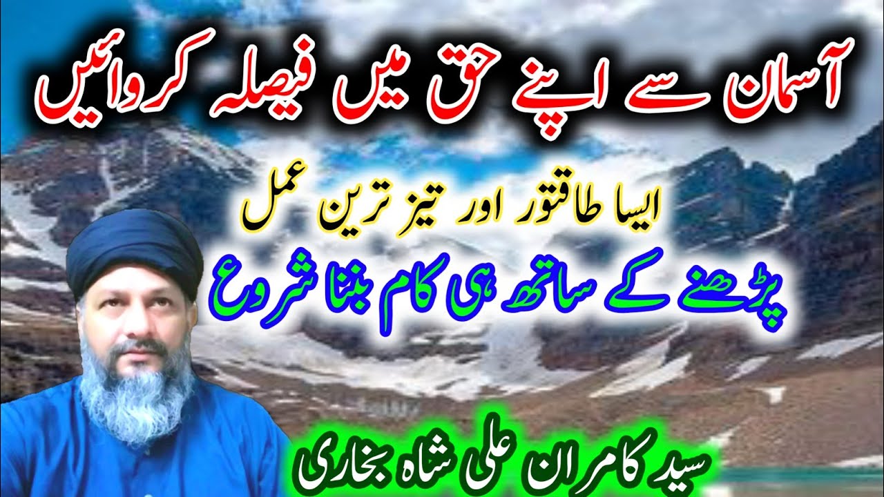 mushkil kusha wazifa by Bukharia312
