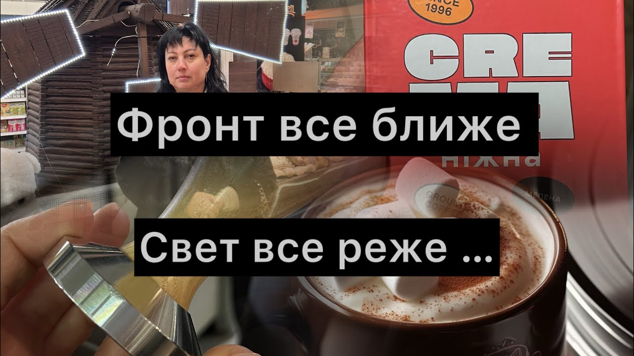 Жизнь в Украине/ Павлоград сегодня/ все повторяется#переселенцы#безсвета #этожизнь#атб #обзорпокупок