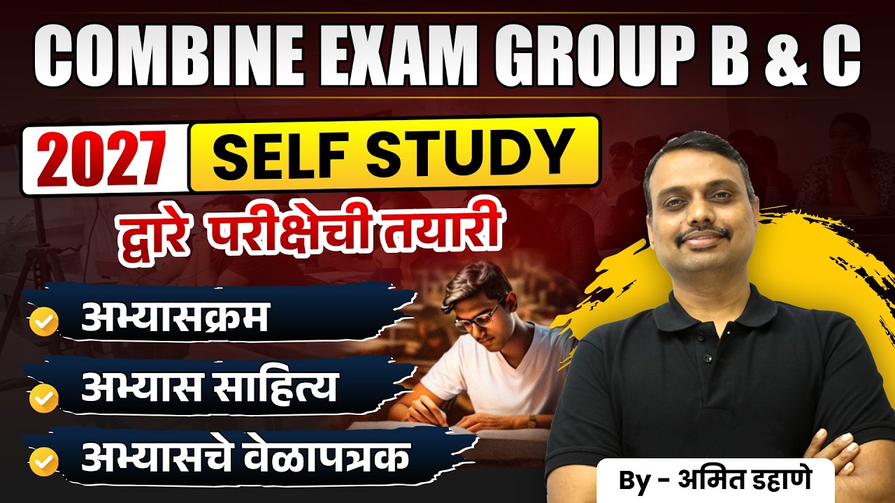 Combine exam 2026-27 | self study plan | syllabus priority | booklist | time table