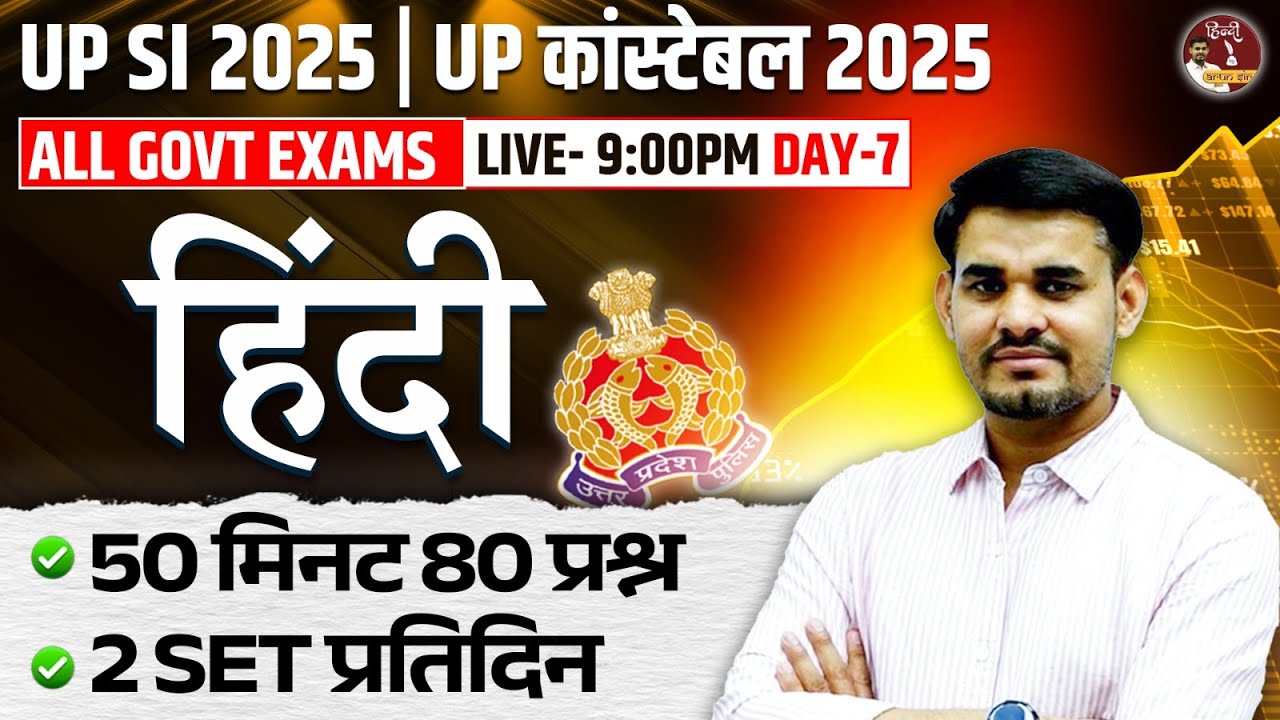 UP SI  2025 | UP SI Hindi | UPSI Hindi Practice Set 07 | Hindi by Arun Sir #upsi  #uppolice