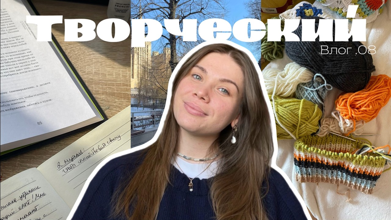 Готовая Батина кофта, дофаминовая накидка и поход в Московский зоопарк // Творческий Влог .08
