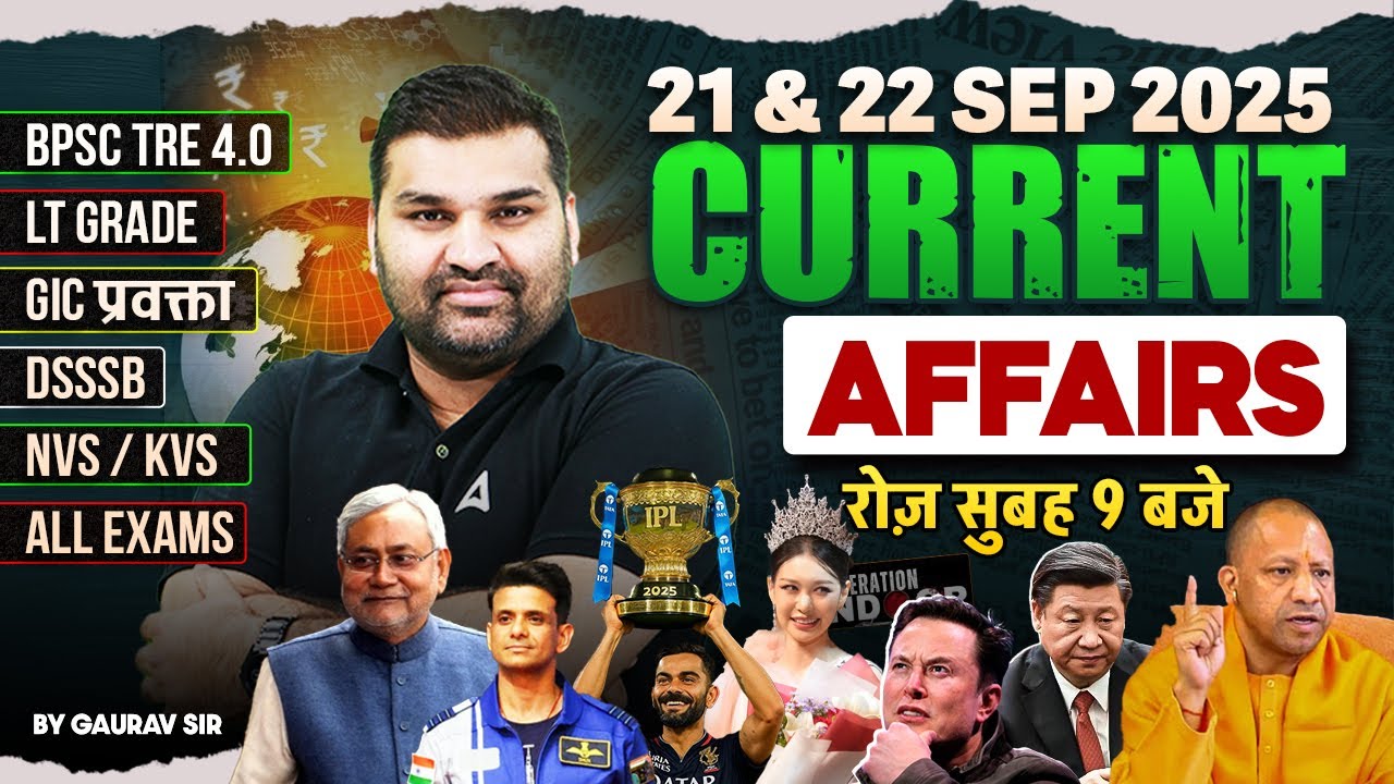 21-22 Sep Current Affairs Today 2025 | Current Affairs  BPSC Teacher | Current Affairs Teaching Exam