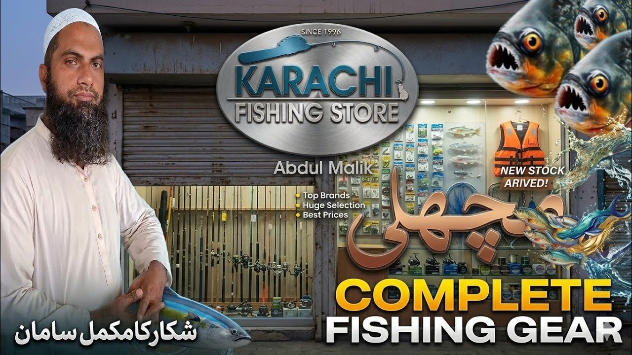 Kemari per moujood karachi ki famous fishing tools shop |کراچی فیشنگ اسٹور| fishing tools review