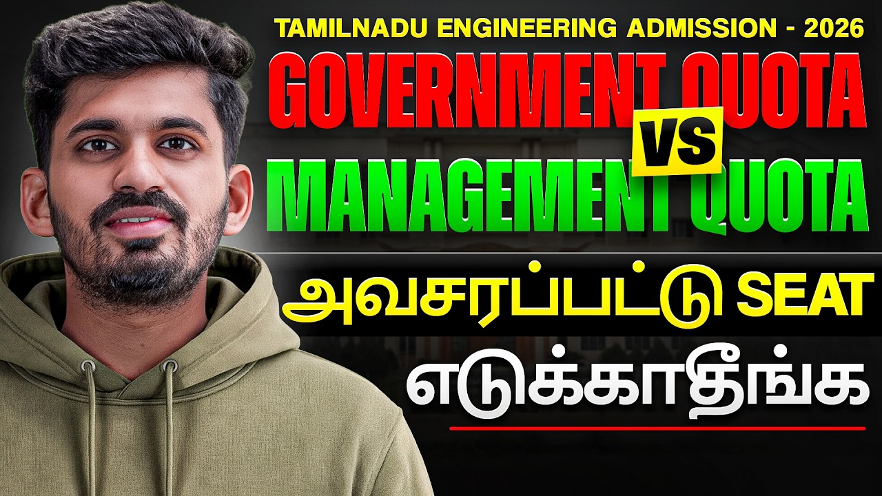 Government Quota vs Management Quota 😳 Which is Better? Full Explained Tamil | TNEA 2026