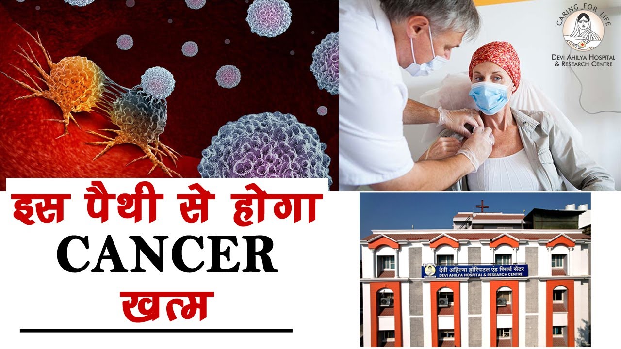 Devi Ahilya Hospital & Research Centre पर बनी डॉक्यूमेंट्री फिल्म के पहले भाग को यहां देखें।