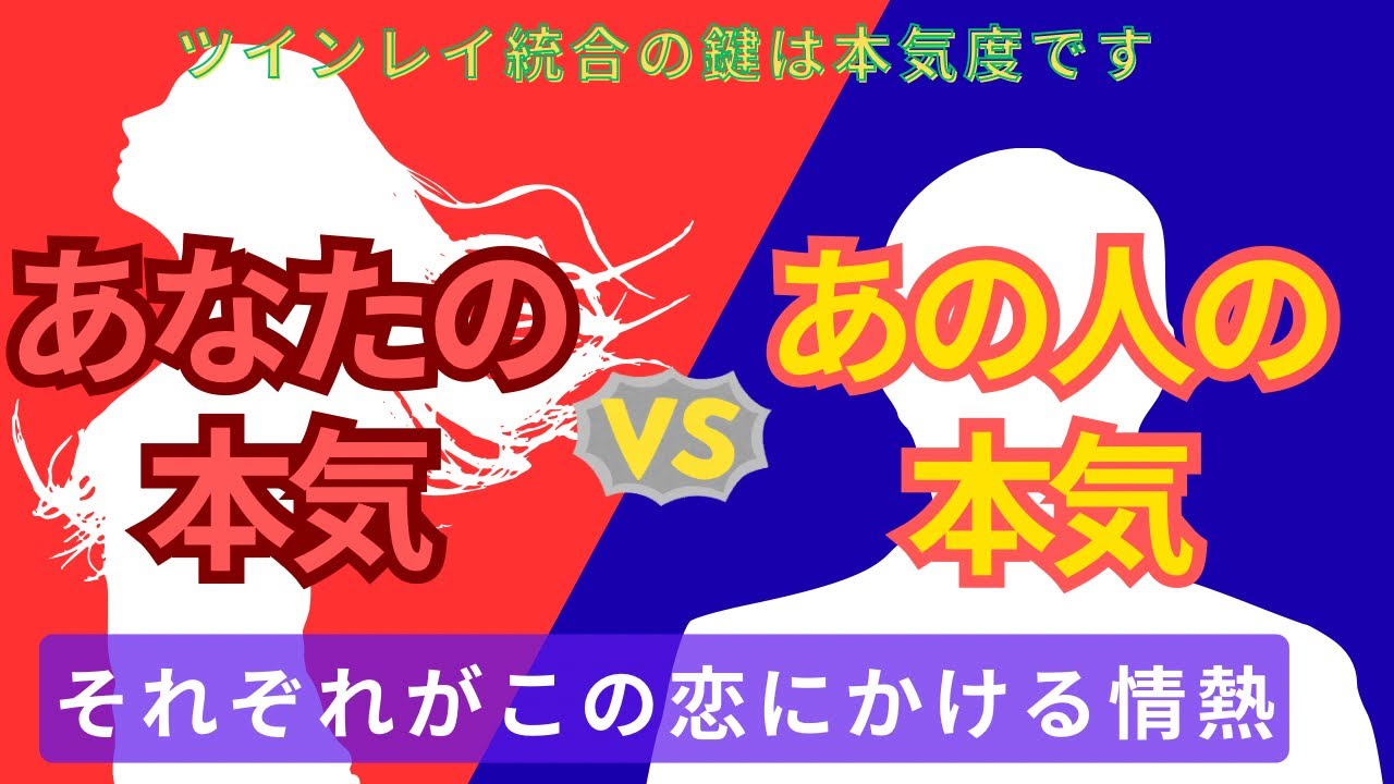 【気づいた人から統合していく🌈】本気を出せた人が統合への道を進み始めます🥰本気を眠らせていませんか？