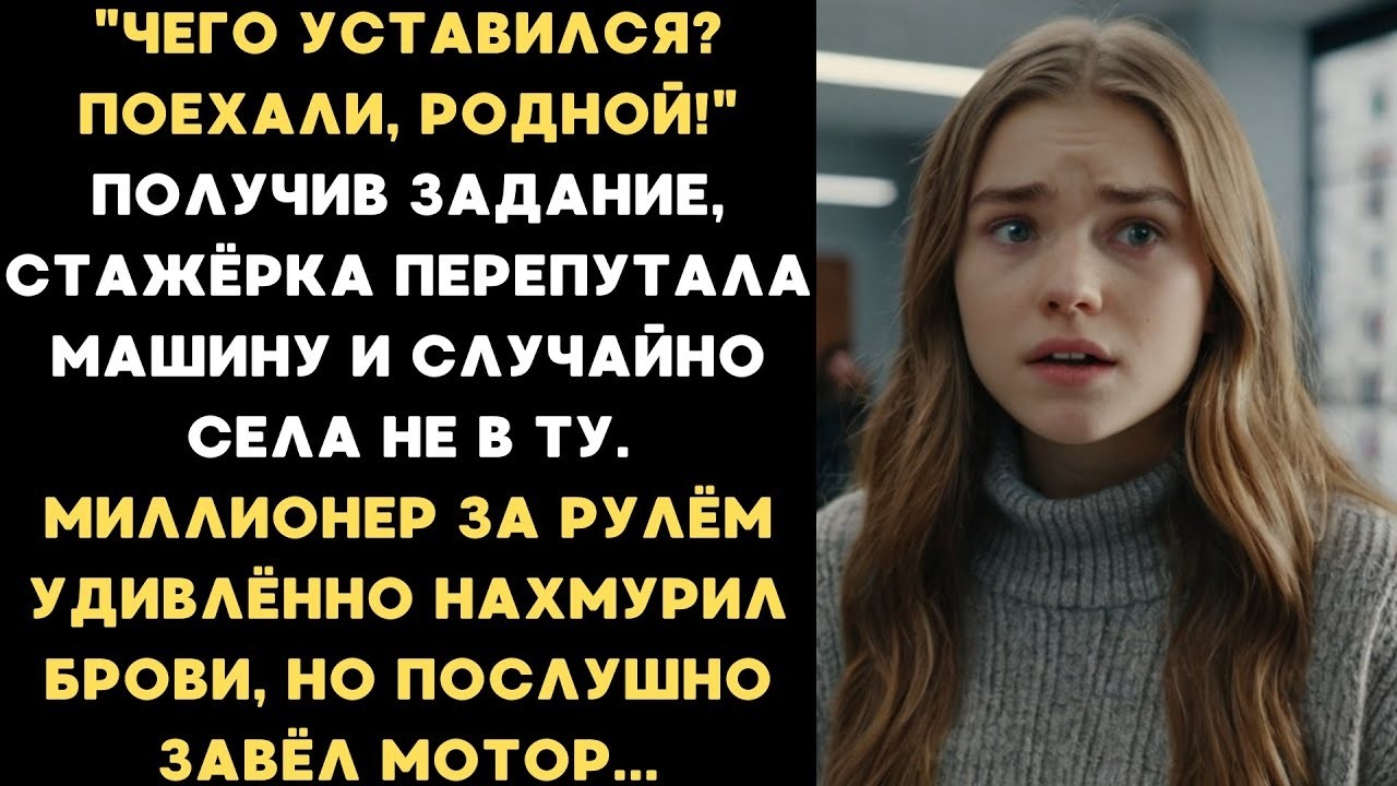 В офисе издевались над стажёркой  Но после того, как она спасла крупную сделку, даже директор онем