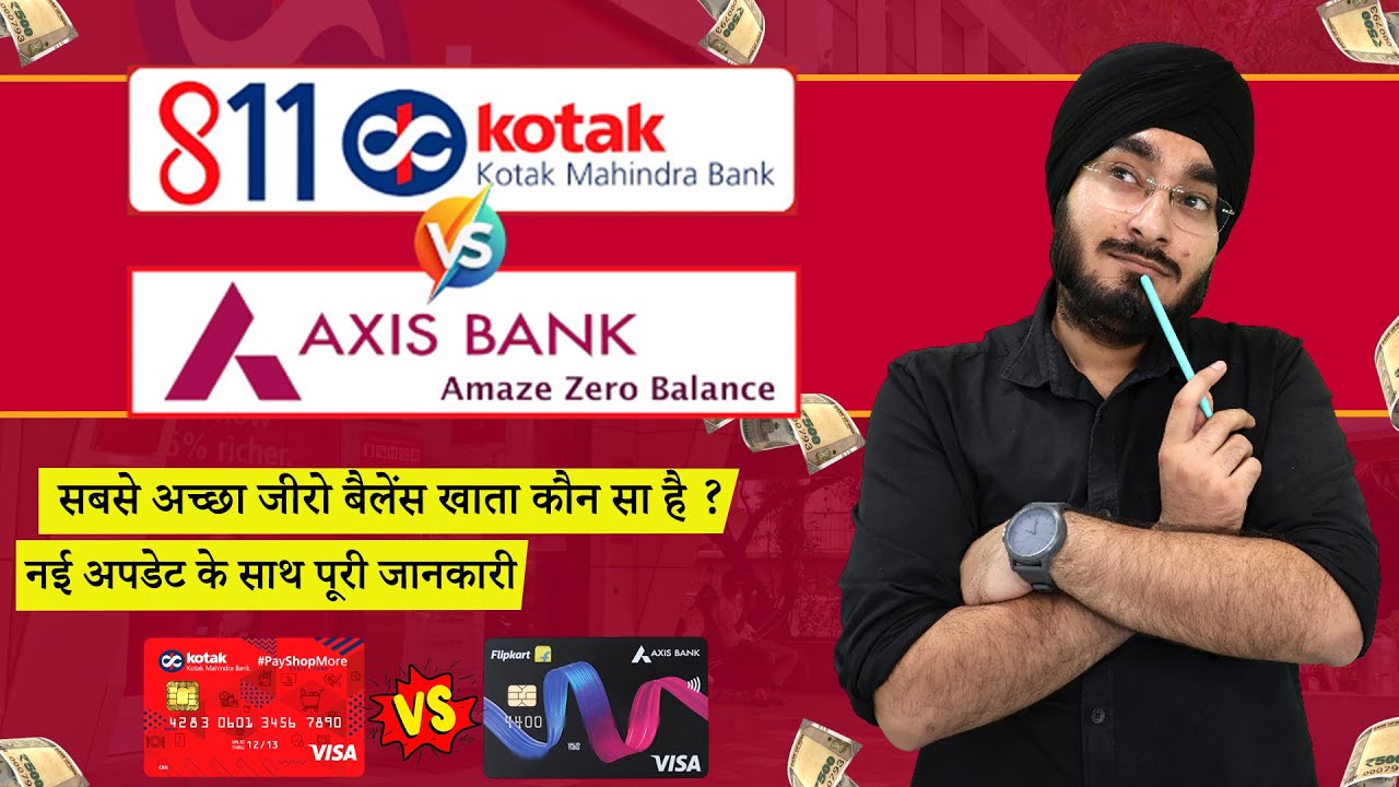 Kotak 811 Zero Balance Account vs Axis Zero Balance Account 2025 | Best Zero Balance Account Opening