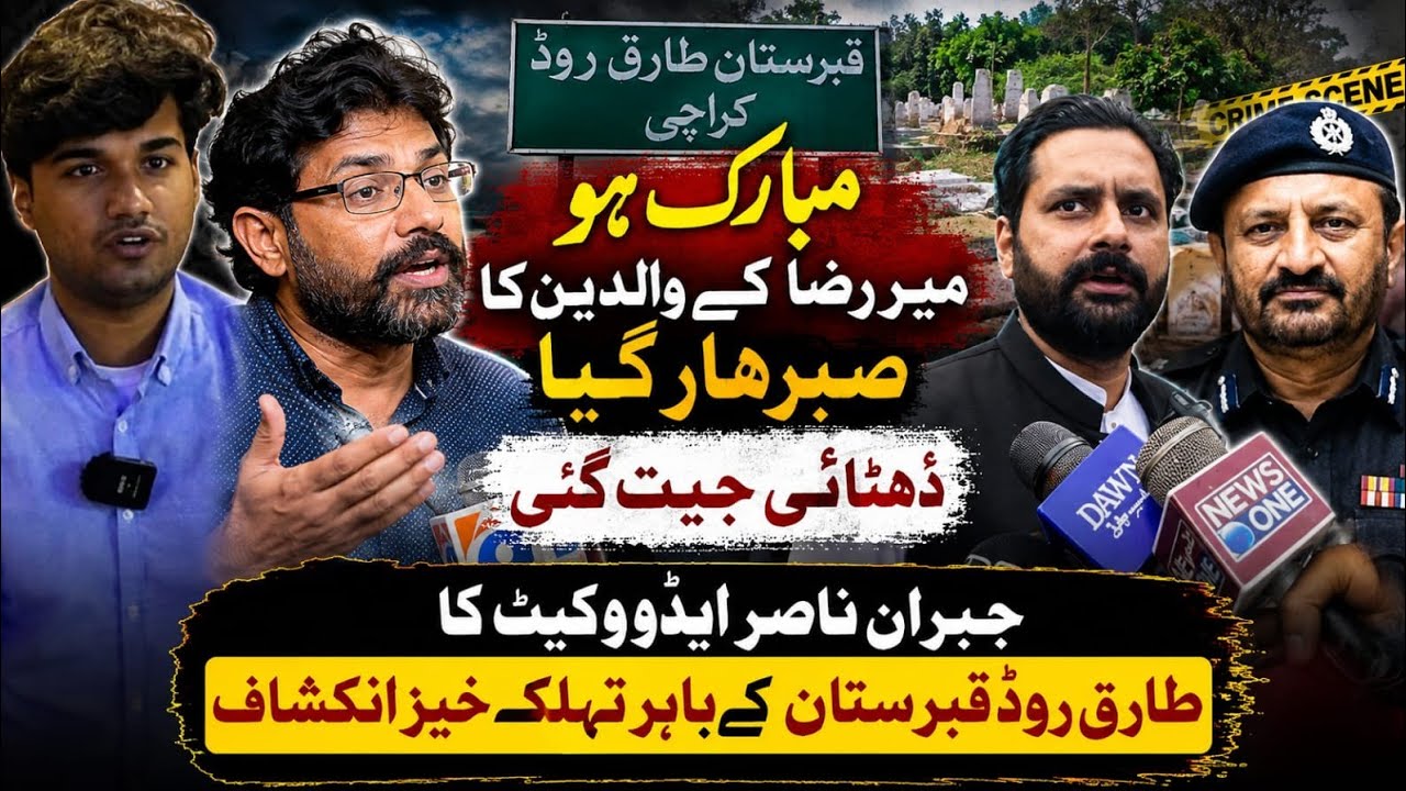 An other interview of jibran nasir adv on mir raza case || shahid hussain