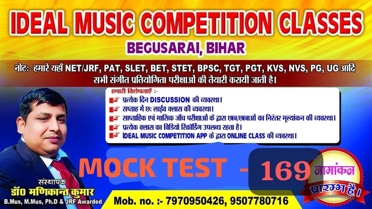 MOCK TEST 169