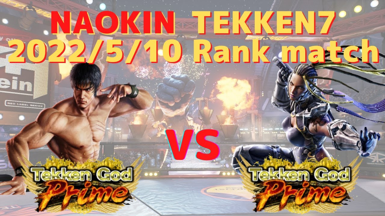 【鉄拳7 / TEKKEN7】2022/5/10 ロウvsマスターレイブン ランクマッチ 鉄拳神天 Law Master Raven