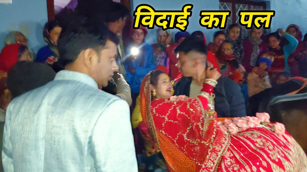 ले लिए साथ फेरे || विदाई पल 🥺 || Pahadi wedding vlog  || Ravina Rawat Vlogs ||