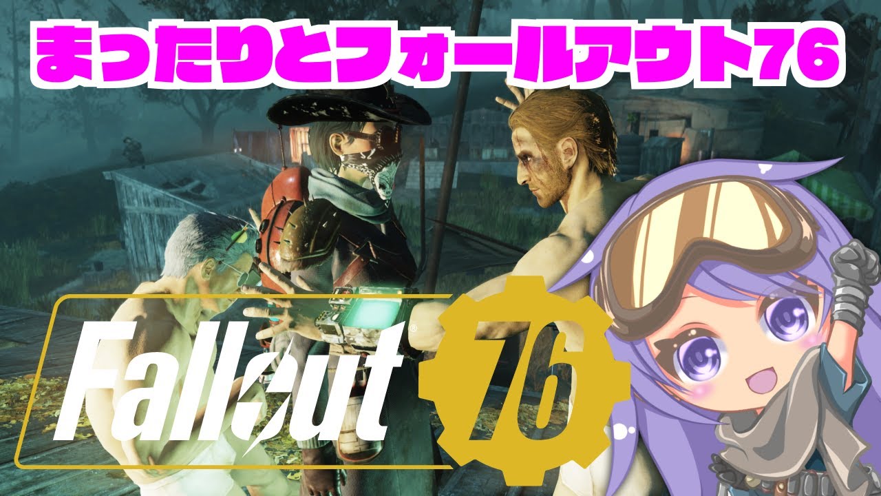 【ポスター集めと】まったりとフォールアウト76　378回その3【釣りもしたい】