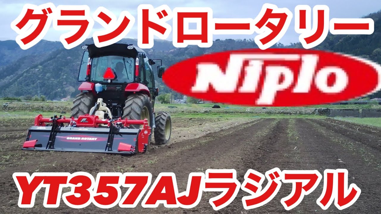 YANMAR YT357AJラジアル SKL2200Dグランドロータリー