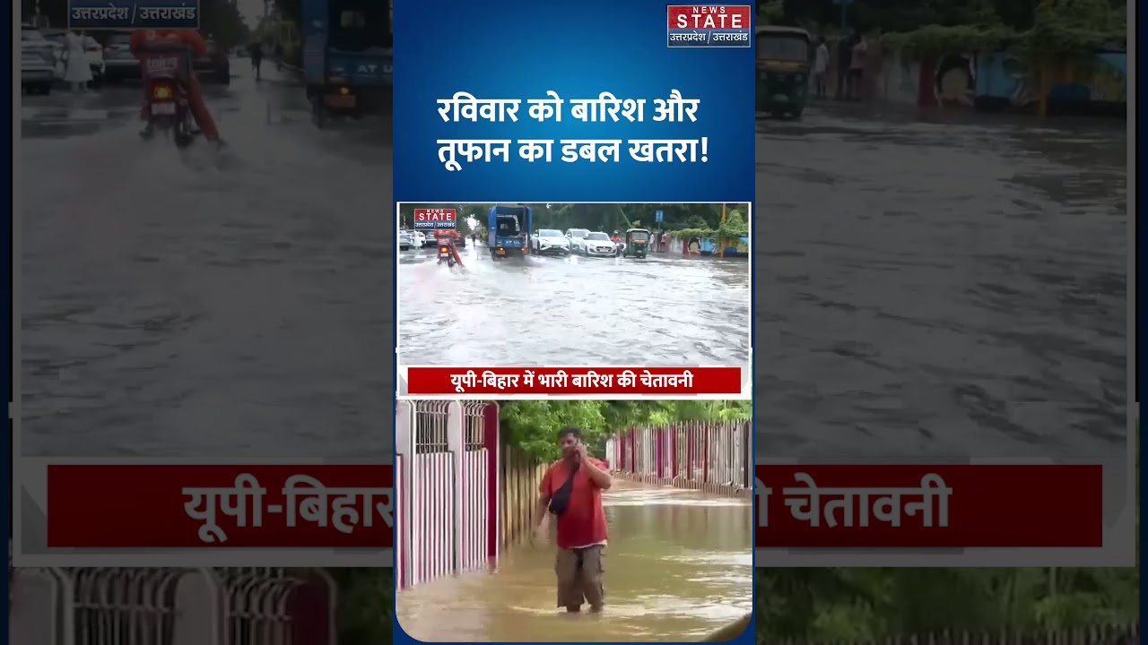 Weather Forecast 20 September 2026: आसमान से बरसेगी आफत, 18 राज्यों में मूसलाधार बारिश का IMD Alert!