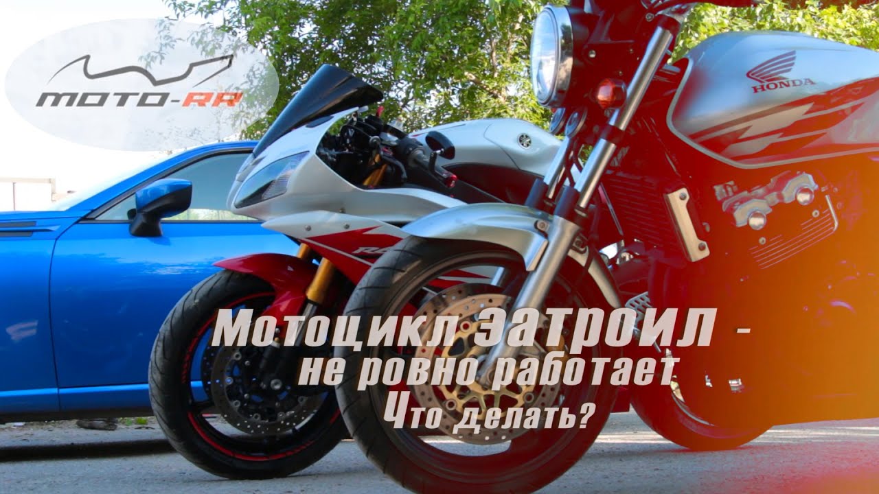 Мотоцикл троит - не тянет. Выявление неисправностей
