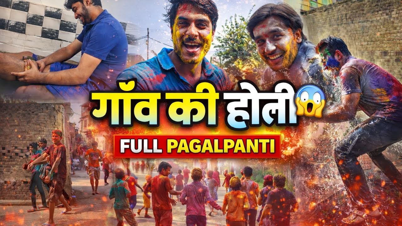 Gaon Ki Asli Holi 2026 | Rang, Paani aur Full Pagalpanti 😱🌈 |#vlog#GaonKiHoli#HoliVlog#VillageHoli