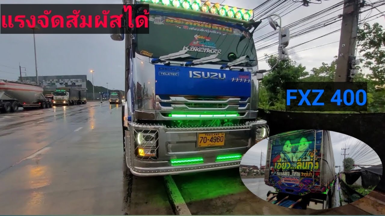 เจอรถคนดัง แถมแรงซะด้วย #ช่างเอี้ยวลั่นทุ่ง