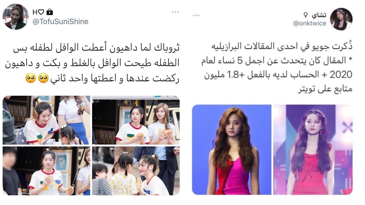 جولة انستغرامية مع توايس⭐/توايس كَـعائلتنا🥺💗/أول فرقة كيبوب خليجية😂/لطافة جويو مع الونس😭....