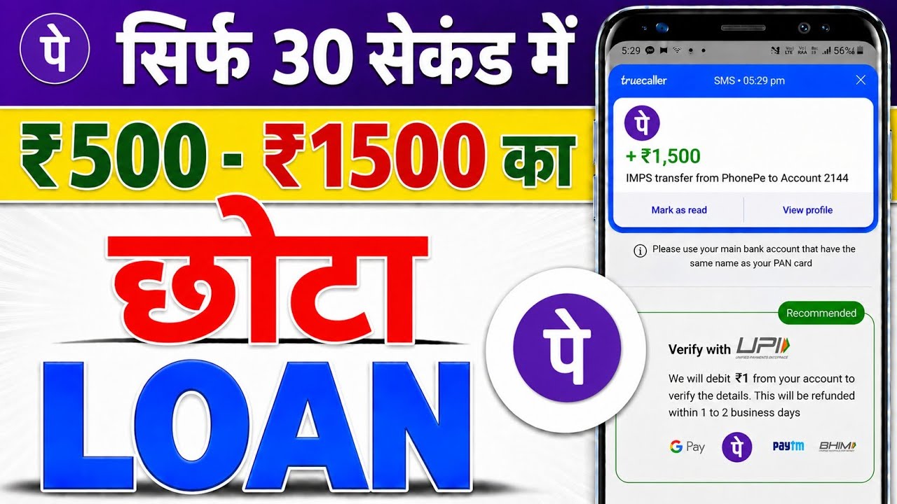 1000 Loan Kaise Le Mobile Se | 1000 Personal Loan App | 1000 Hajar Ka Loan Kaise Le | 1000 Loan App