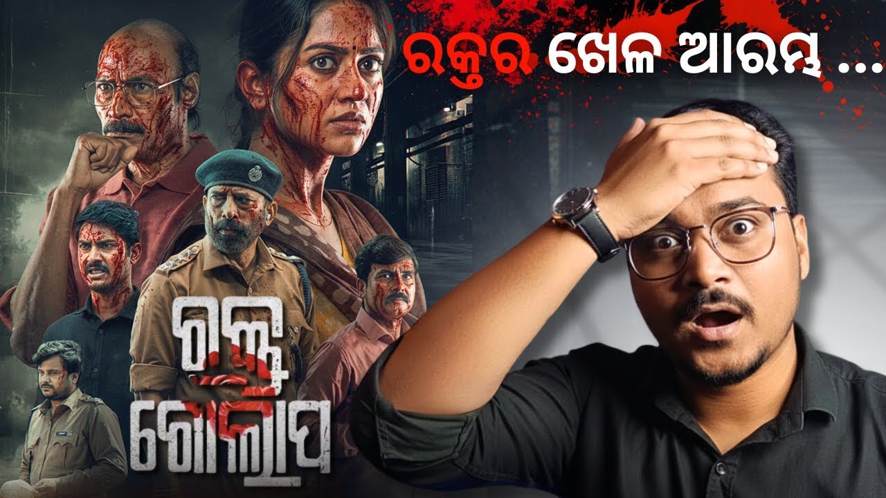 Rakta Golapa Trailer Review / Sangram Reviews 