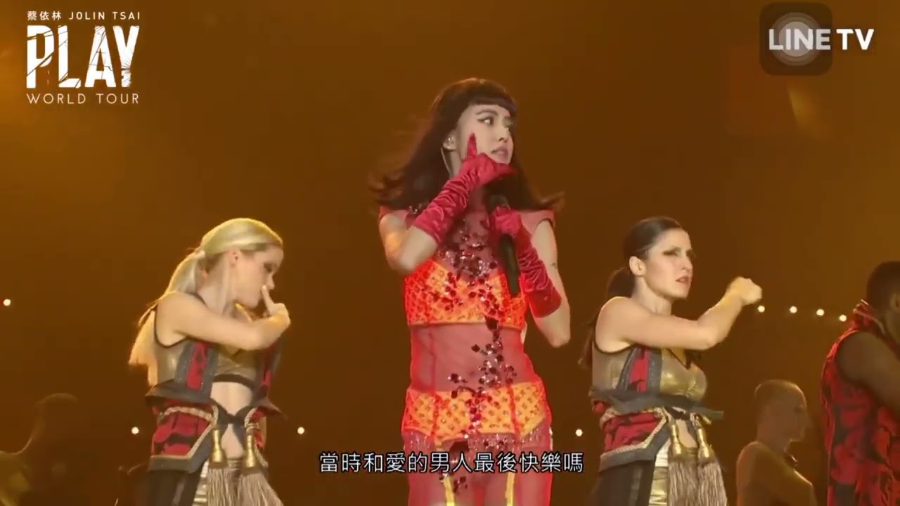蔡依林 Jolin Tsai - 獨佔神話 - Play World Tour