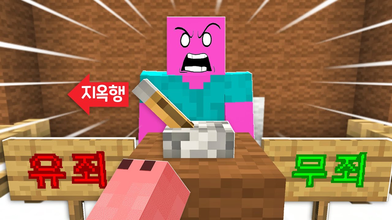 [마인크래프트] 피그시티 시즌6 #44화 마을 주민 사이에서 도둑이 나타났어요!!!! 재판장을 만들어서 도둑을 잡아요!!!