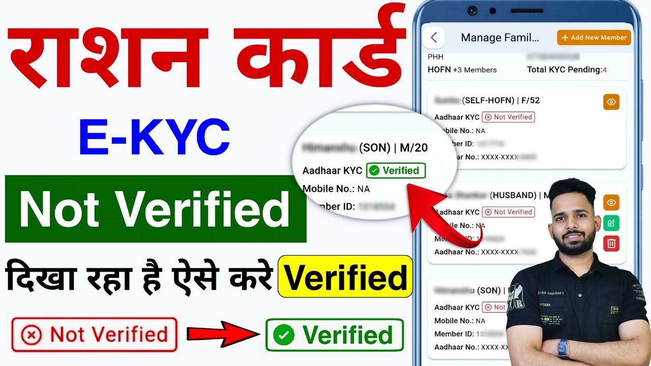 Ration Card KYC NOT VERIFIED | ऐसे करें KYC VERIFIED ✅ | Ration Card e-KYC Kaise Kare | Ration e-KYC
