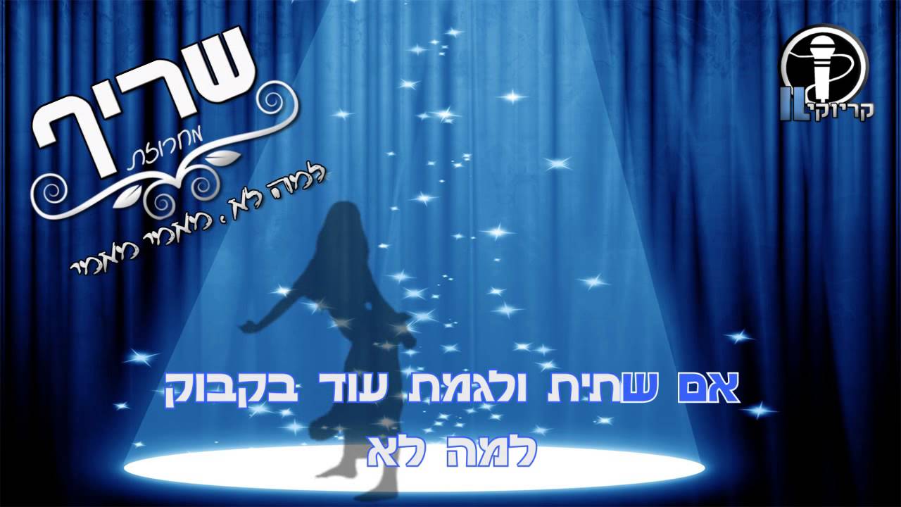 שריף מחרוזת: למה לא