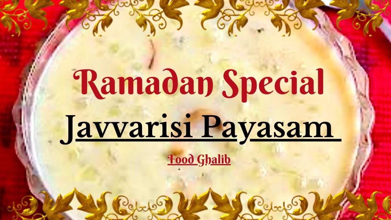 Ramadan Special Sweet Javvarisi payasam Recipe | Ramadan Kheer